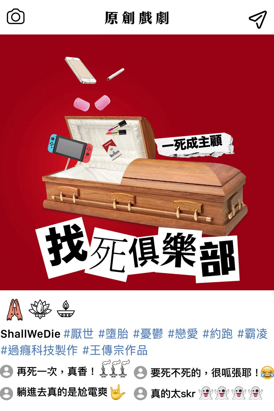 Shall We Die?