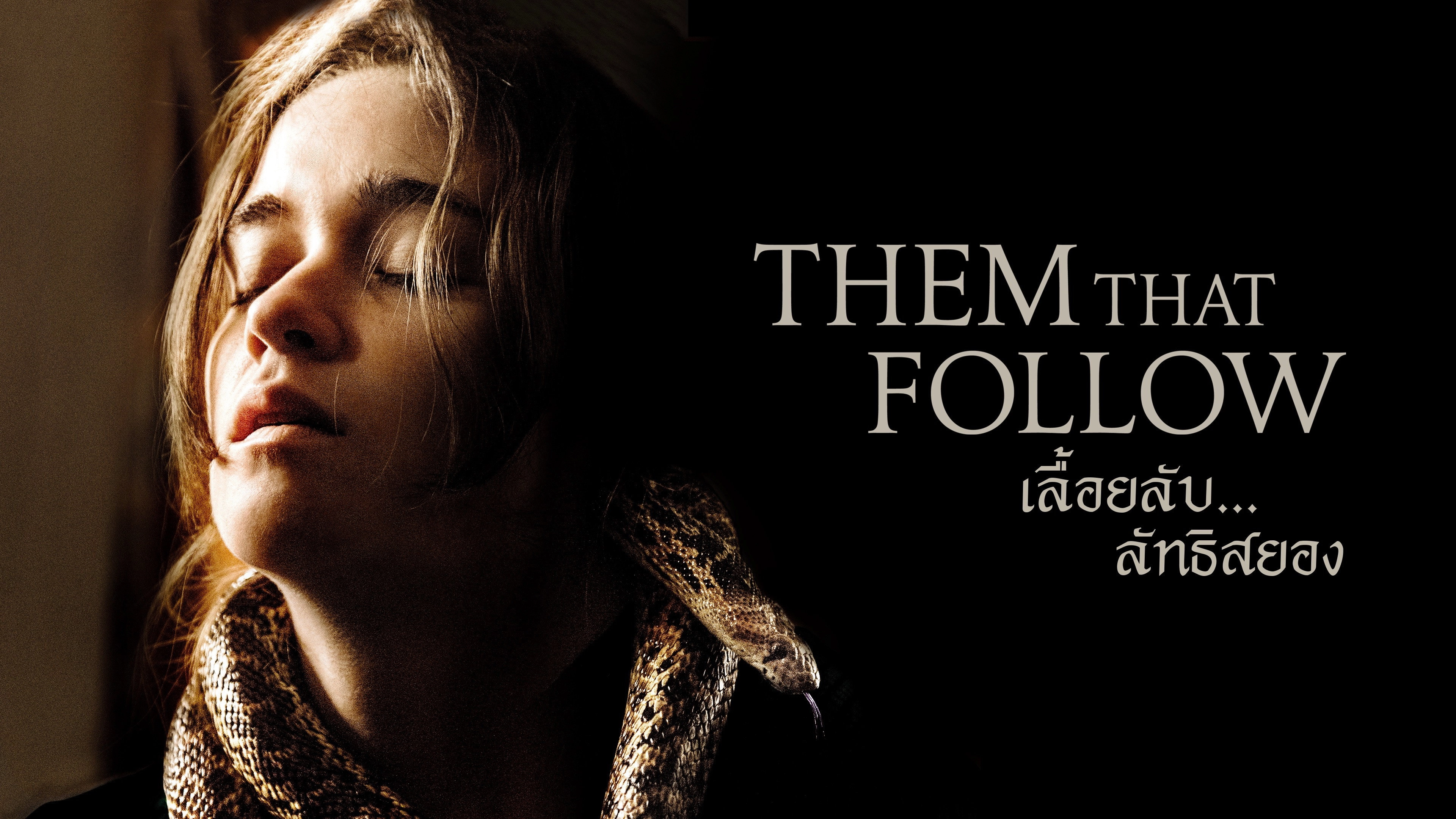 Them That Follow