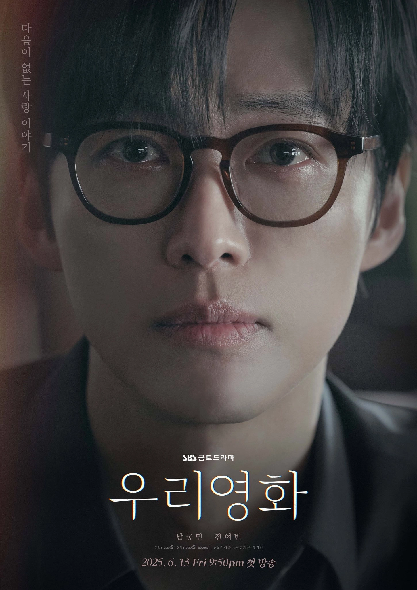 Our Movie