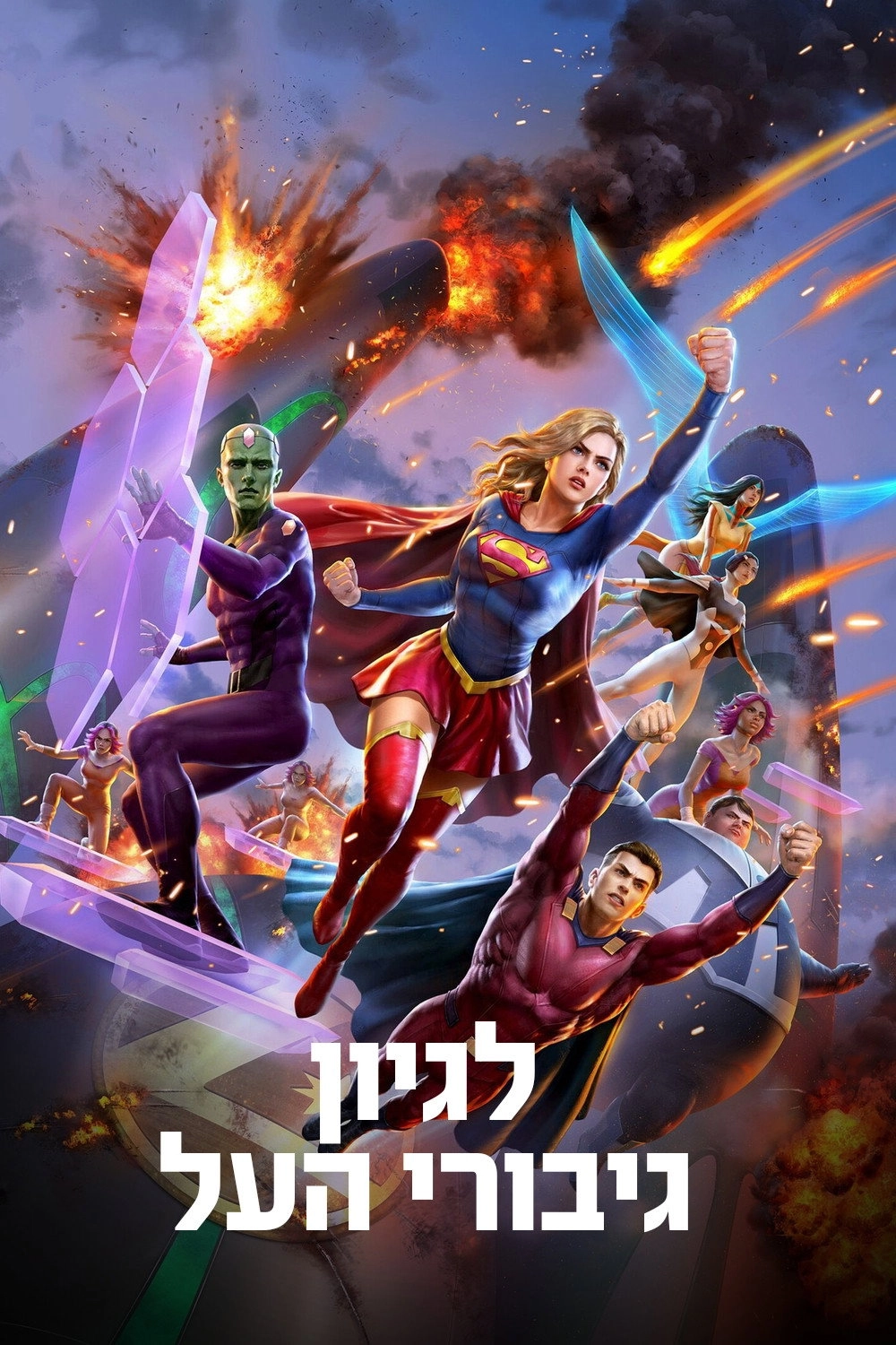 Legion of Super-Heroes