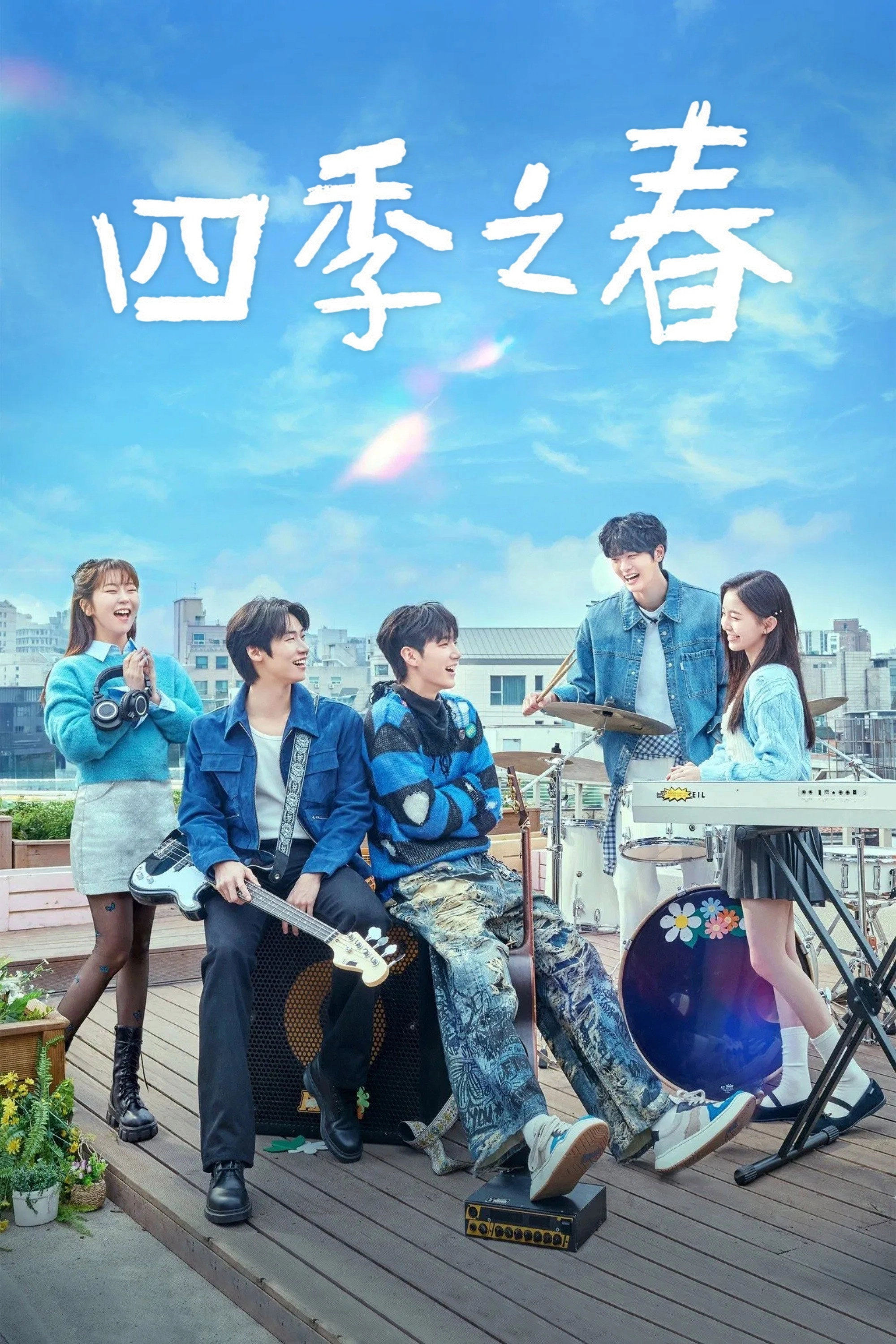 Spring of Youth