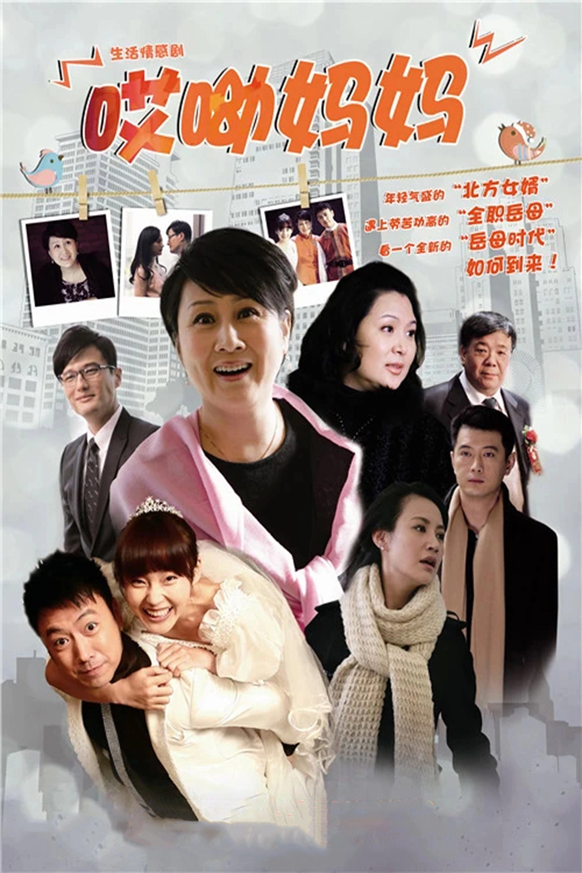 哎呦妈妈