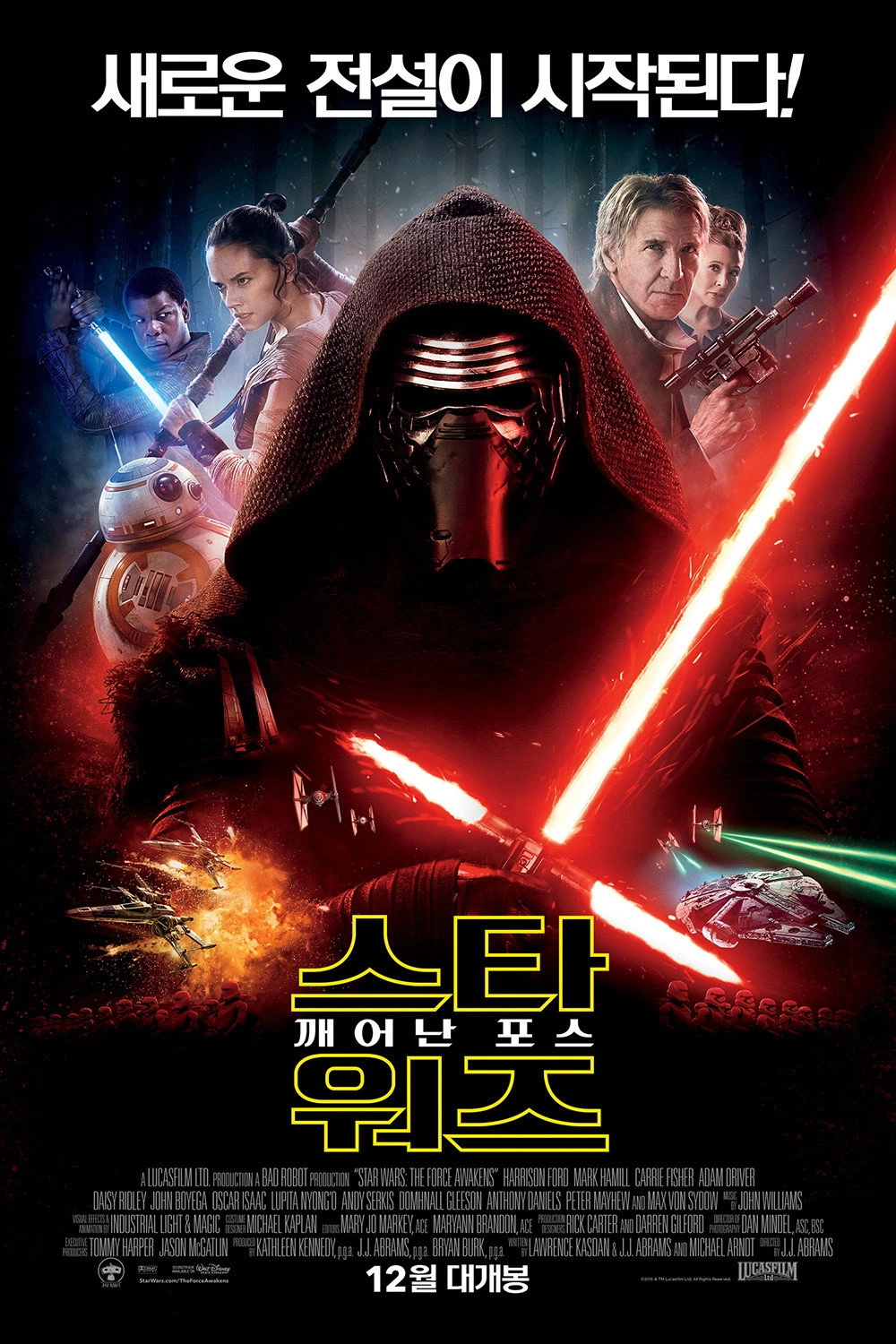 Star Wars: The Force Awakens