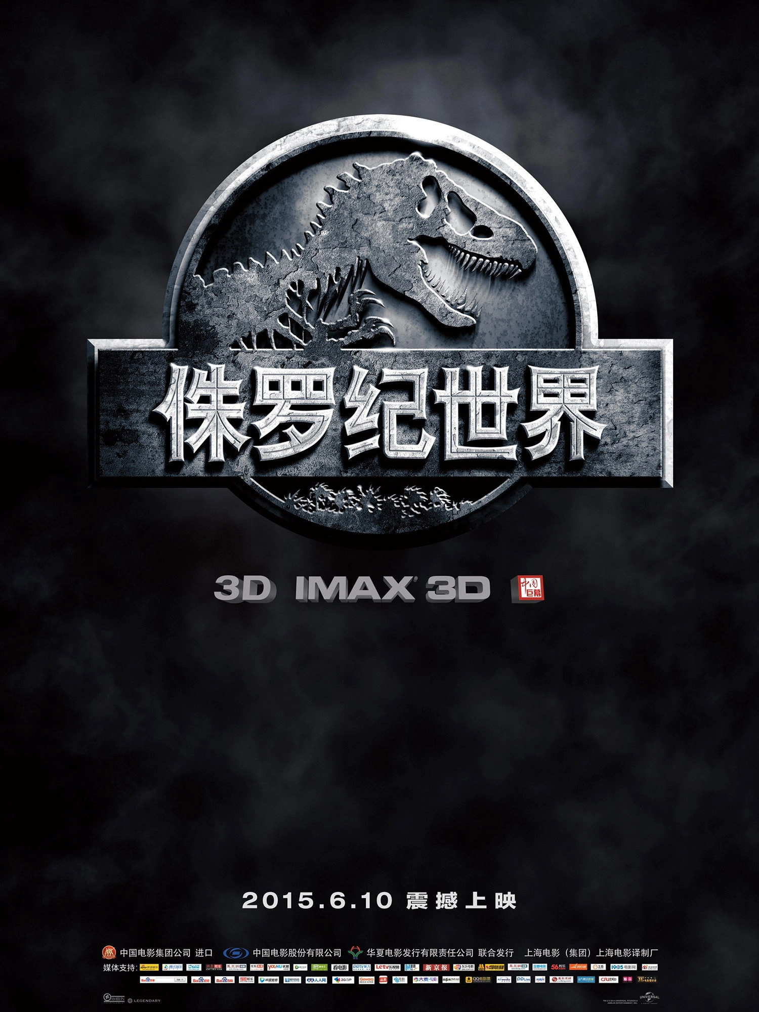 Jurassic World