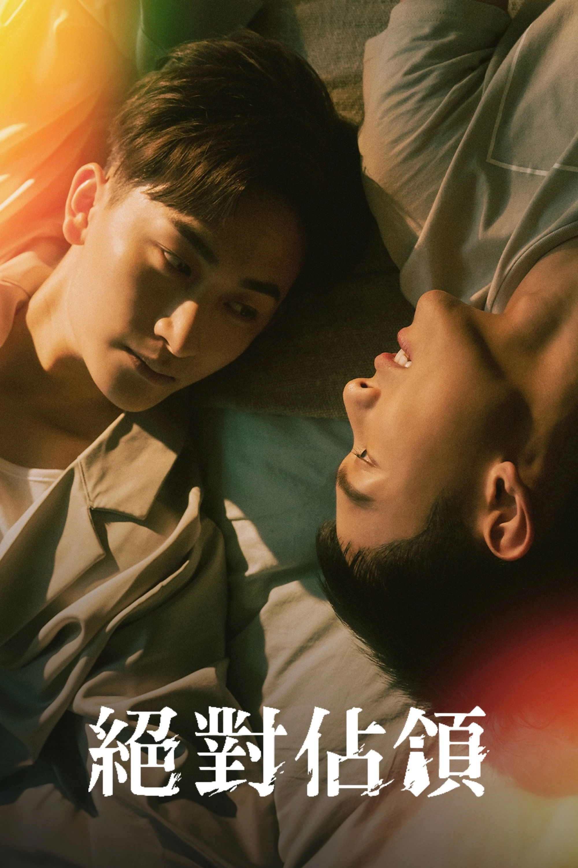You Are Mine