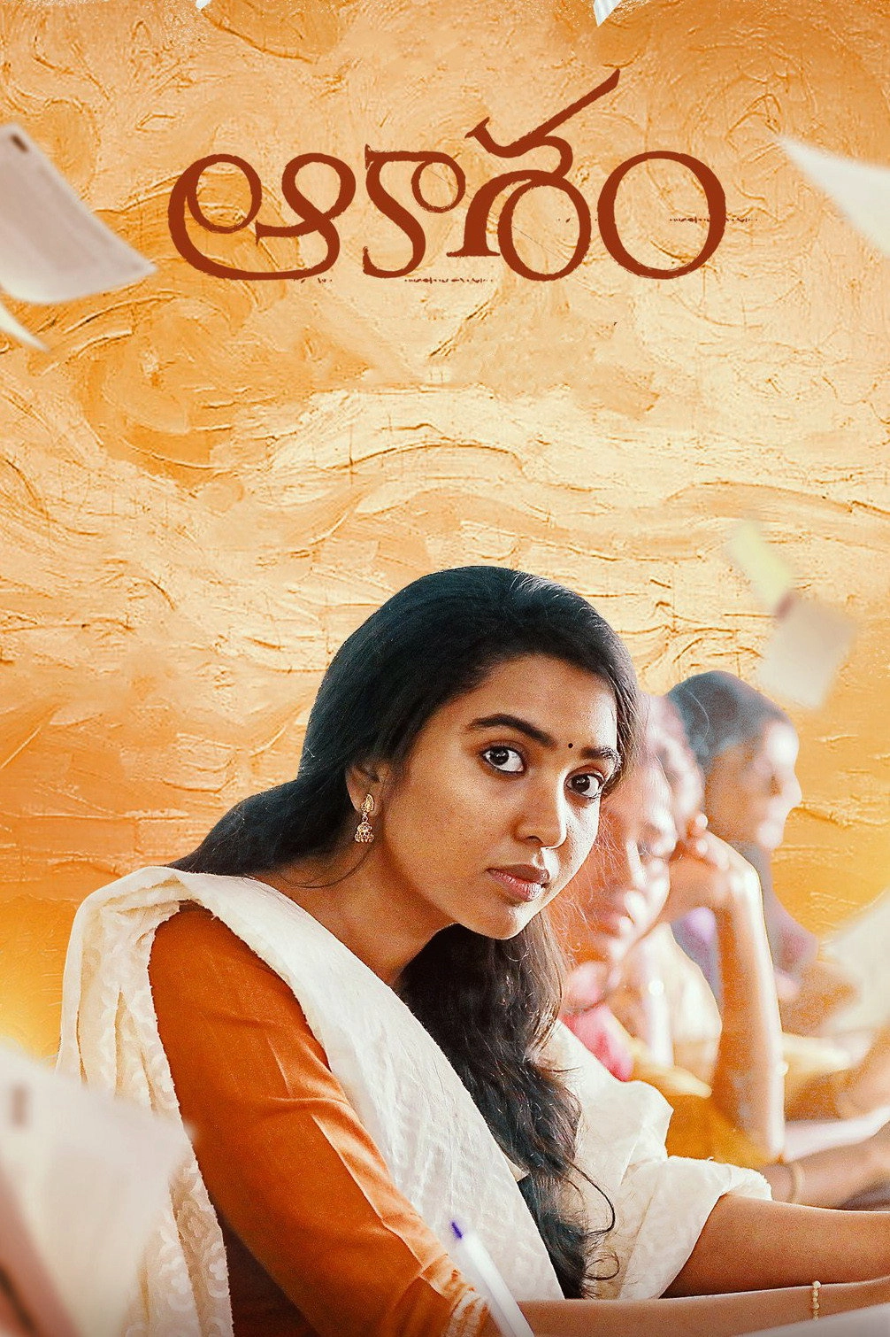 Nitham Oru Vaanam