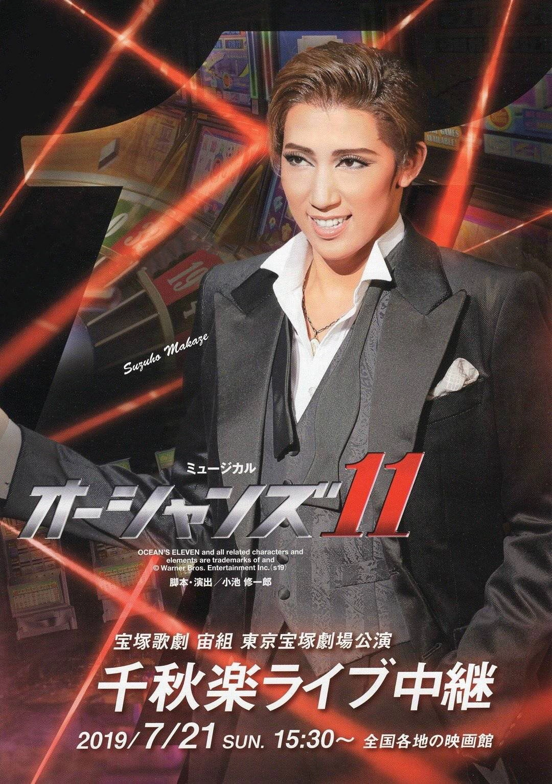 Ocean's 11