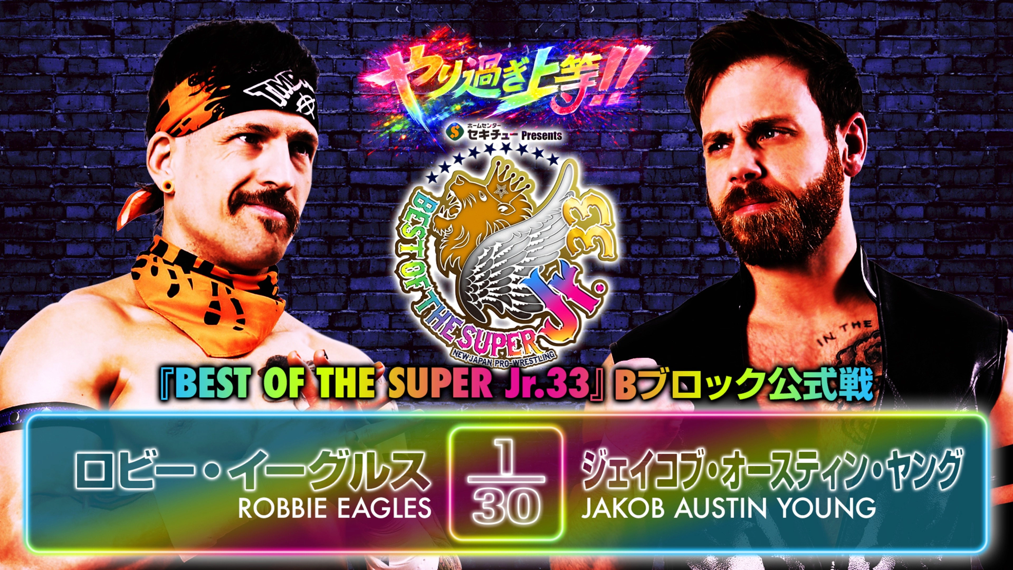 NJPW Best of the Super Junior 33 - Day 11