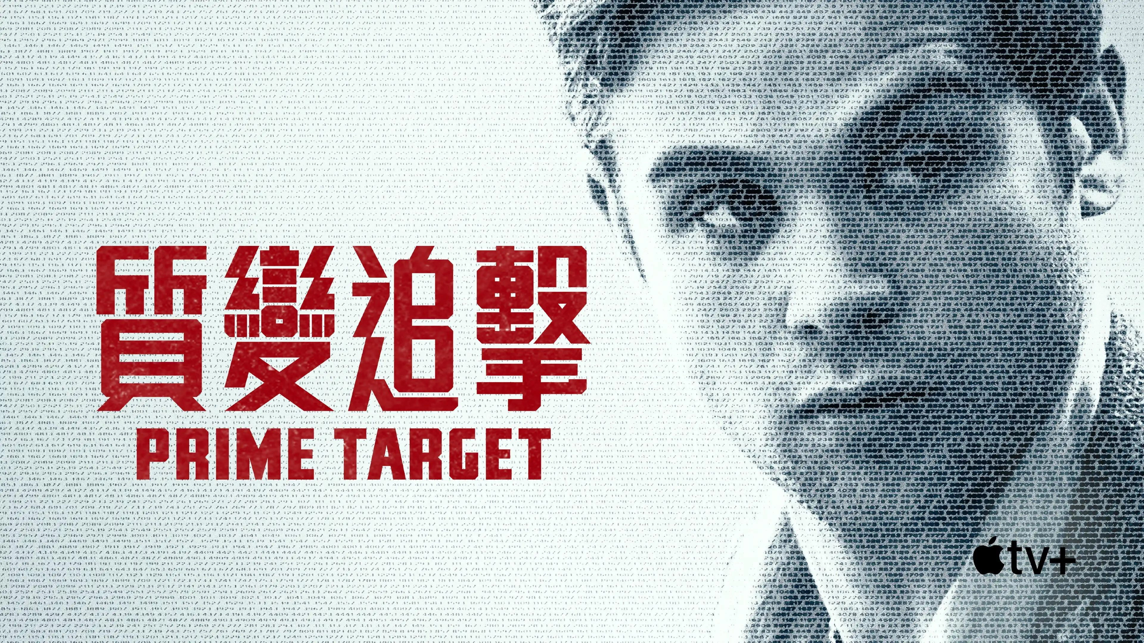 Prime Target