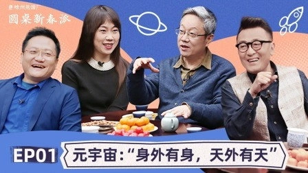 Round Table