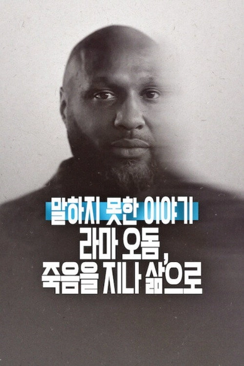 Untold: The Death & Life of Lamar Odom
