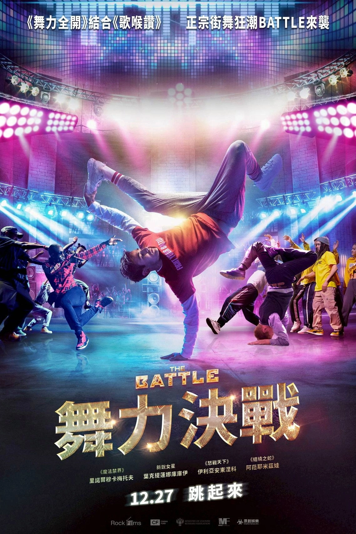 The Battle