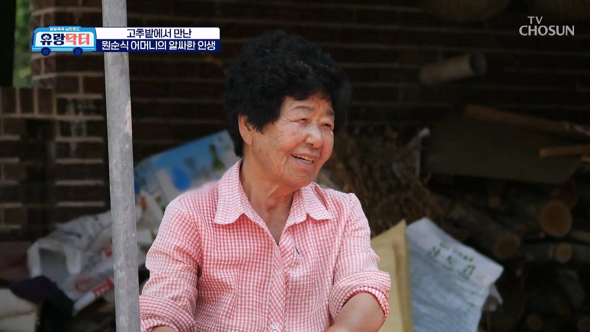 방방곡곡 낭만로드 유랑닥터