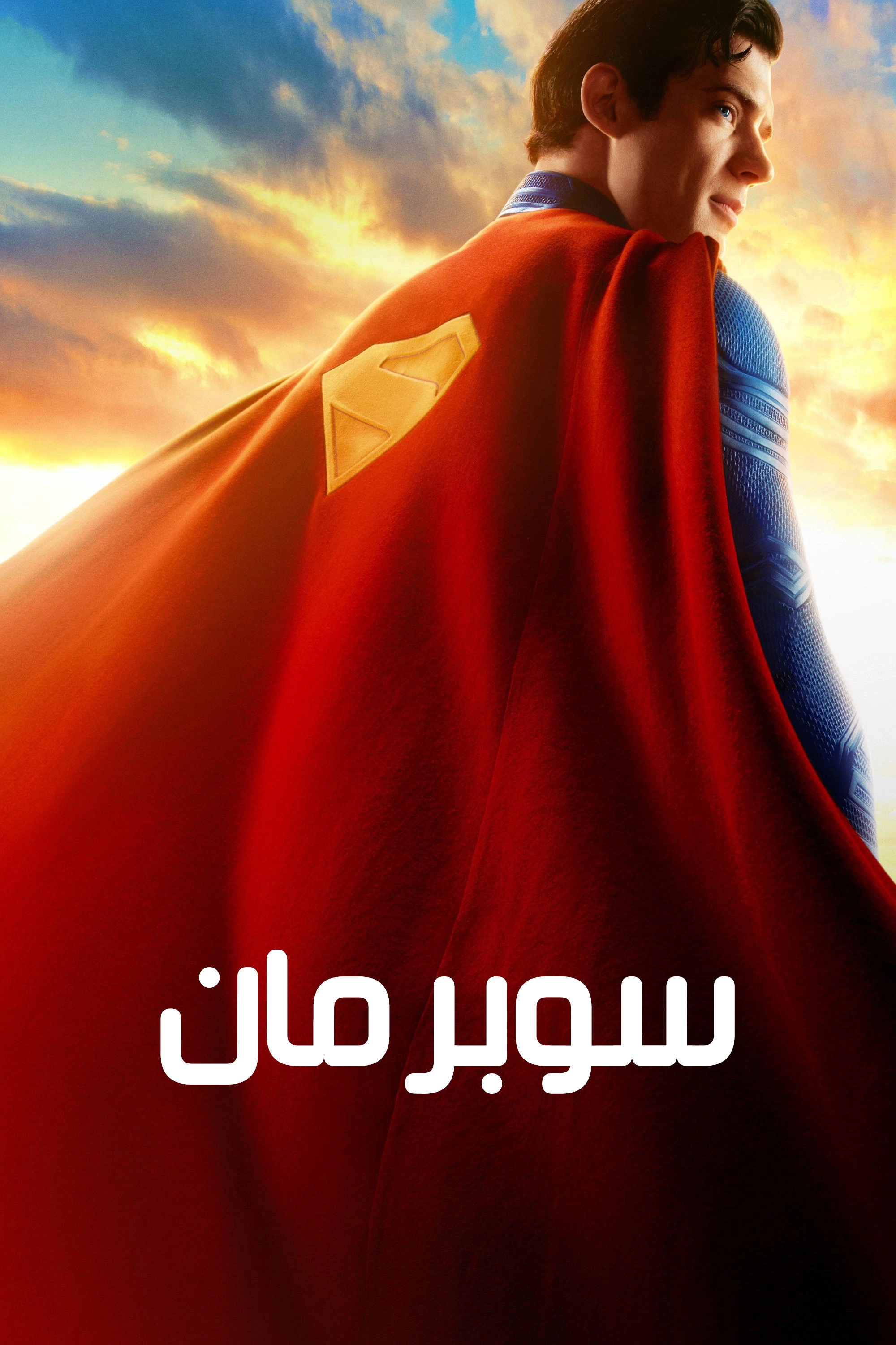 Superman