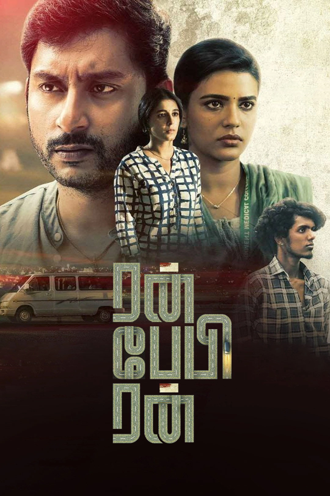 Run Baby Run
