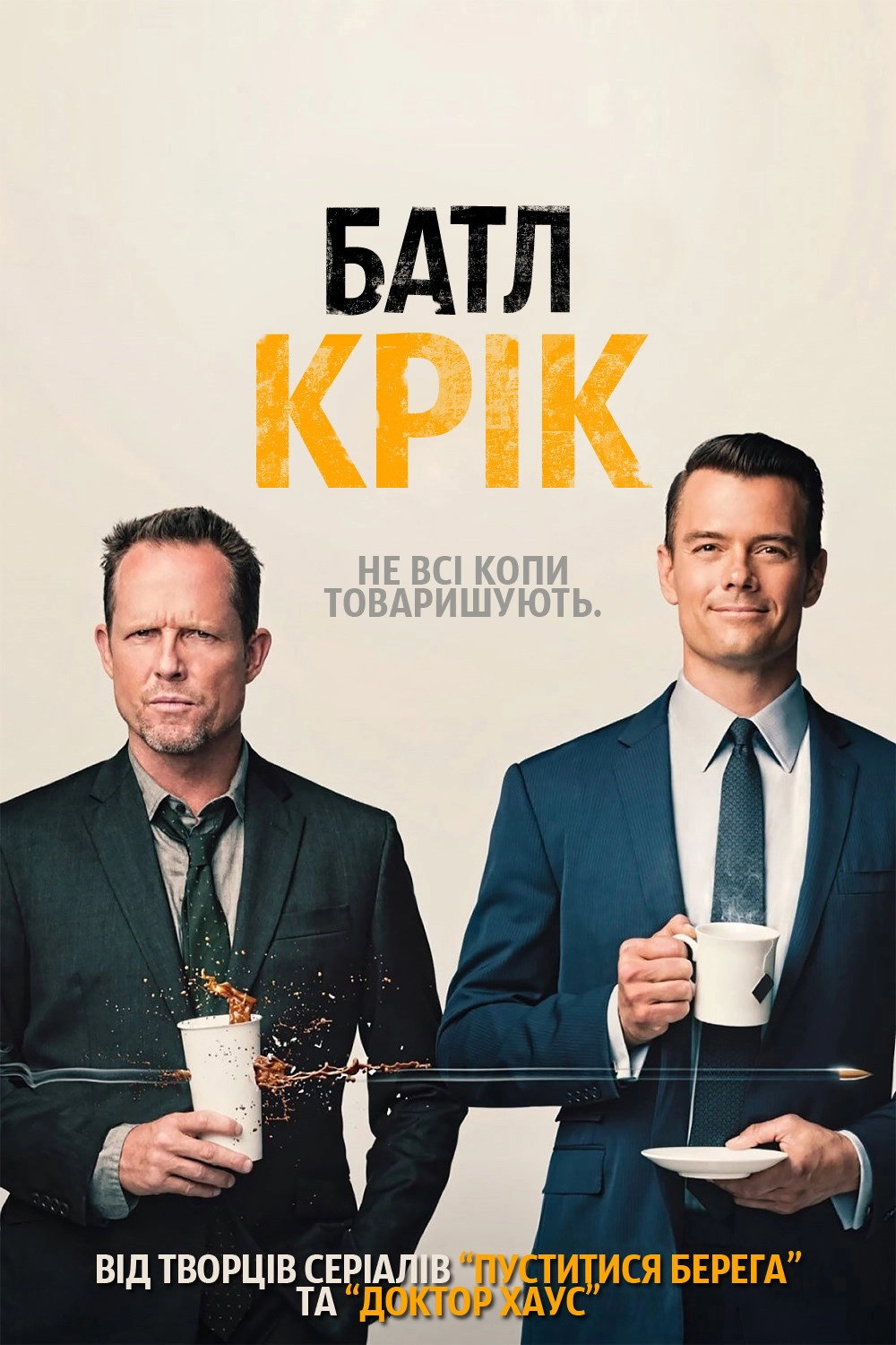 Battle Creek