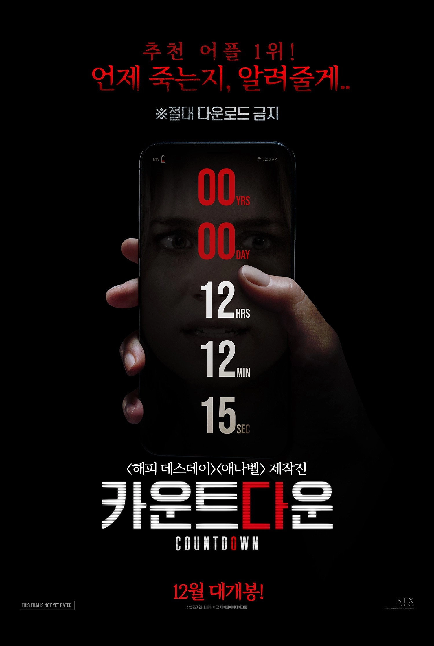 Countdown