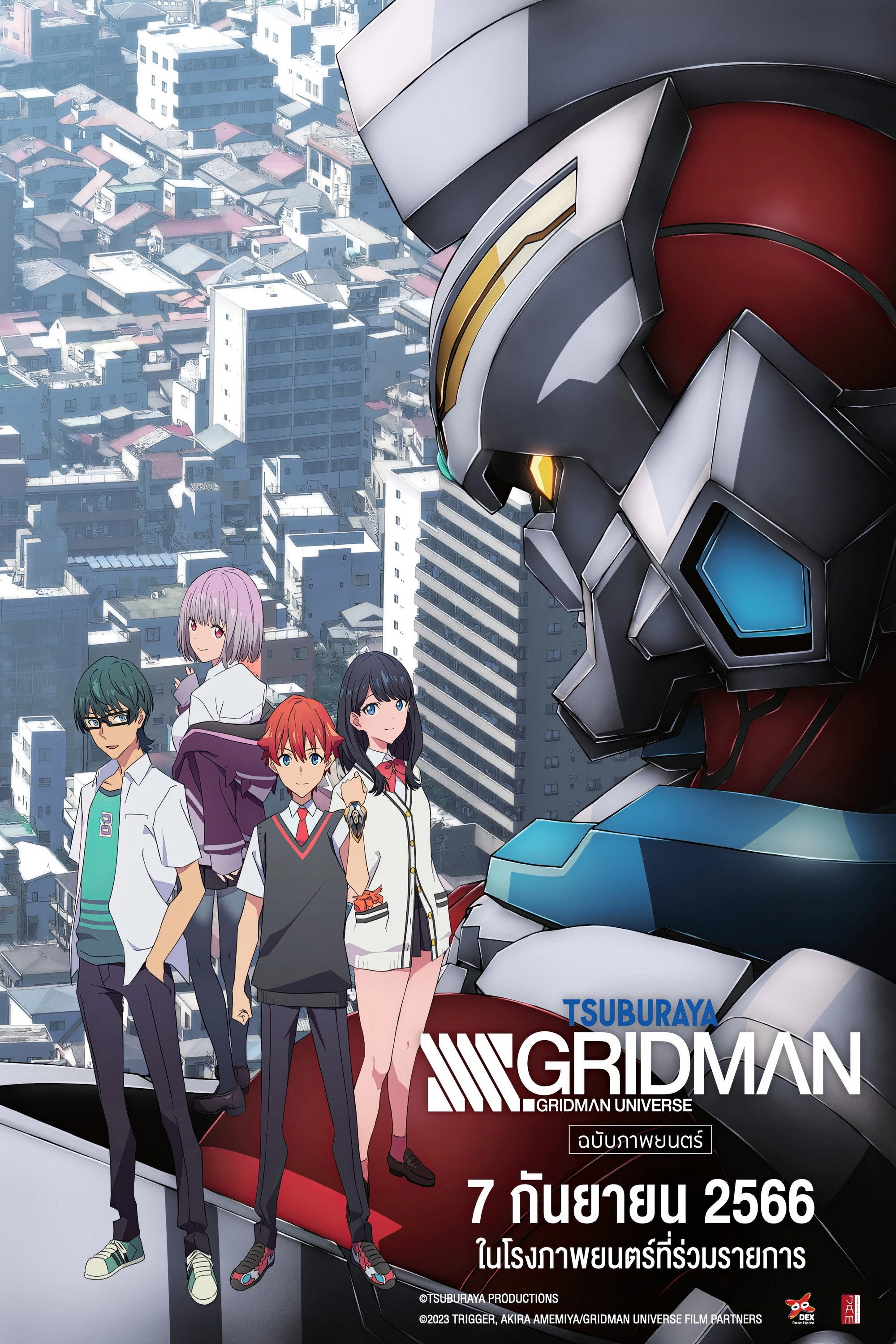 SSSS.GRIDMAN Grand Episode