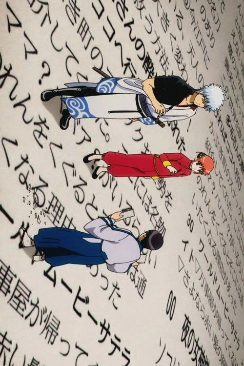 Gintama