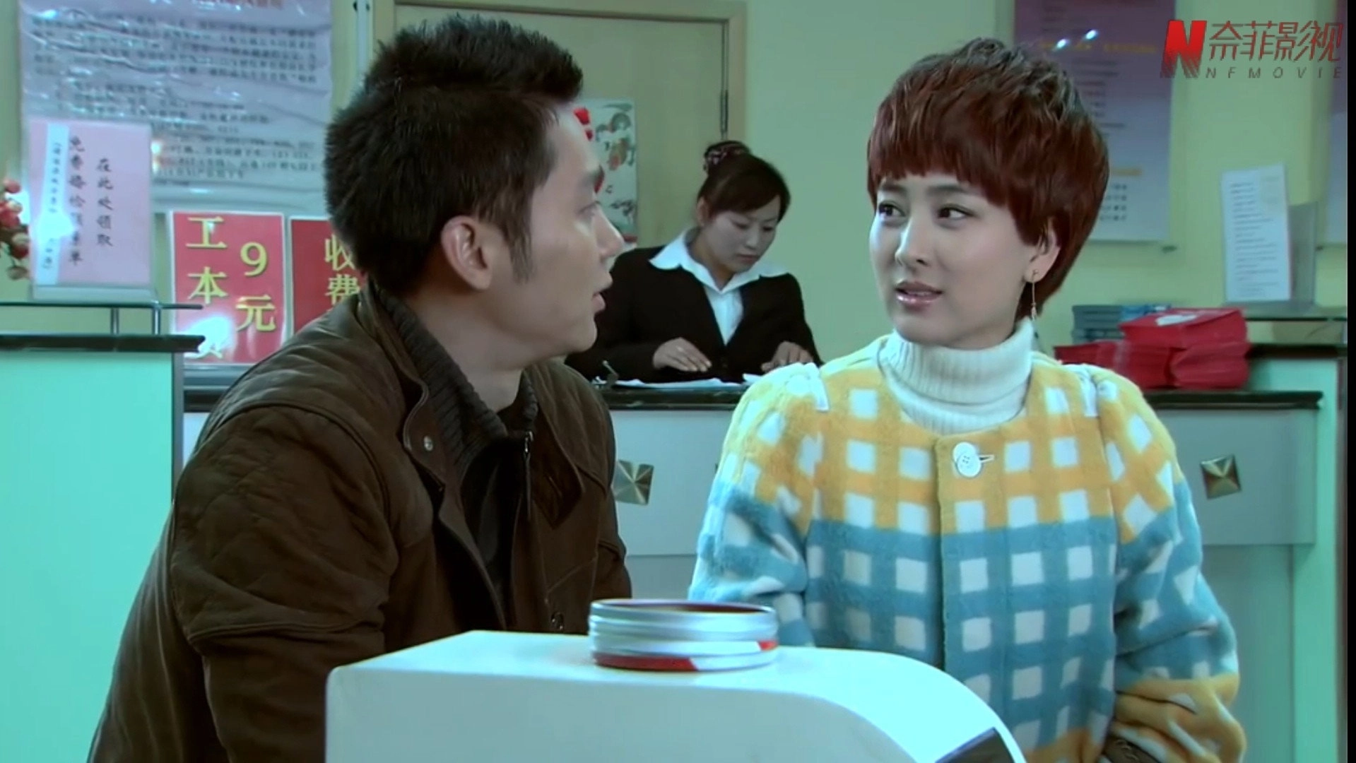 Beijing Youth