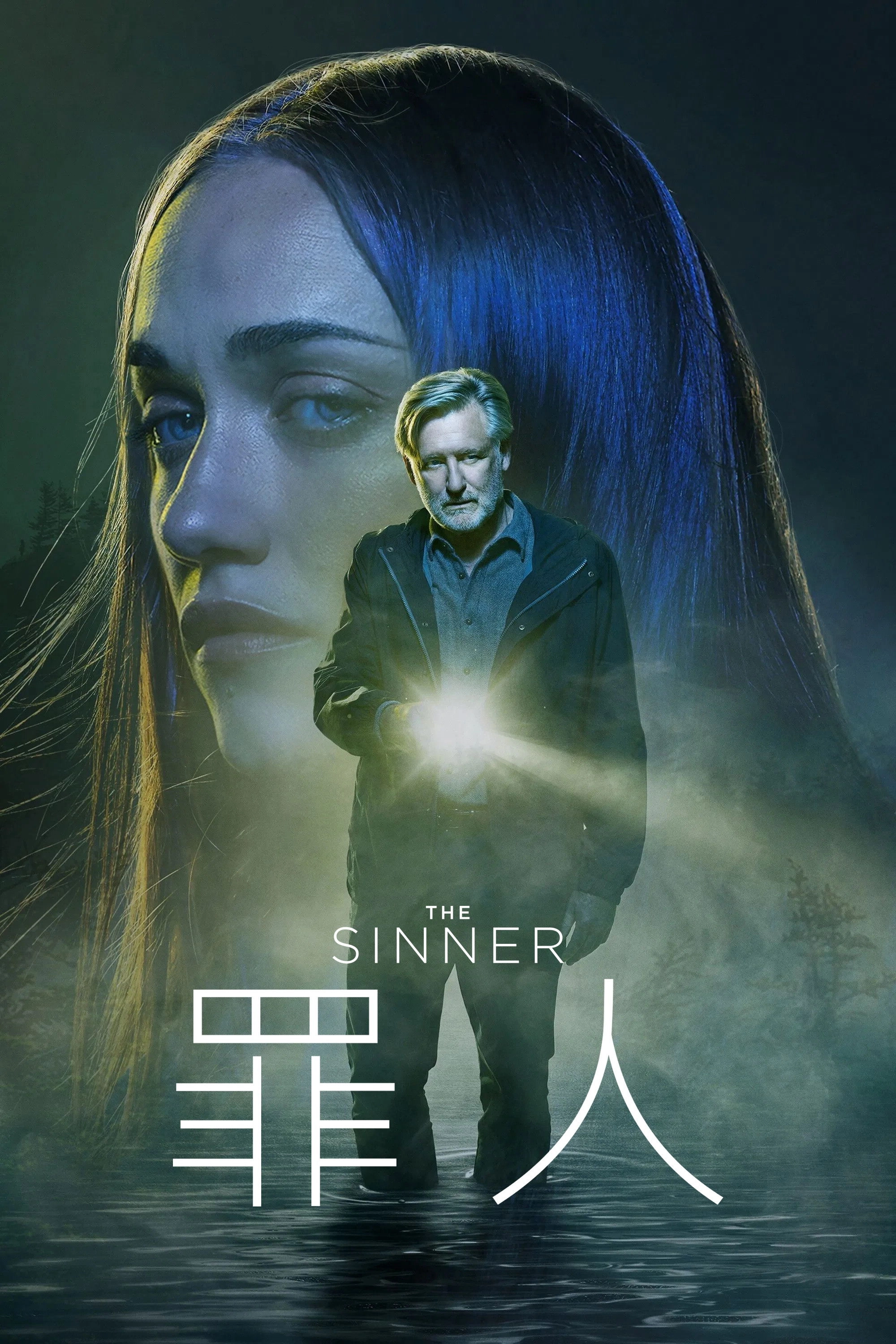 The Sinner