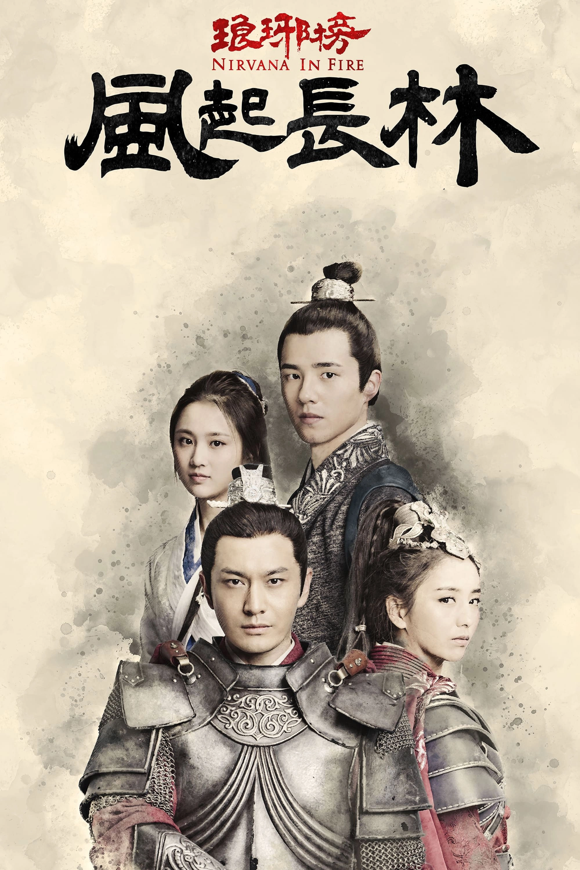 Nirvana in Fire