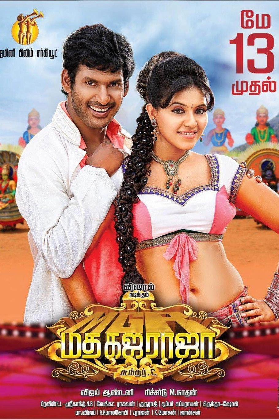 Madha Gaja Raja