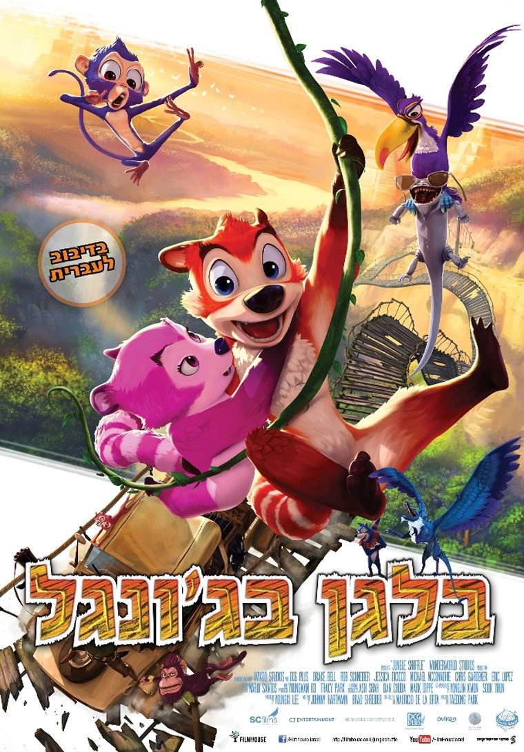 Jungle Shuffle