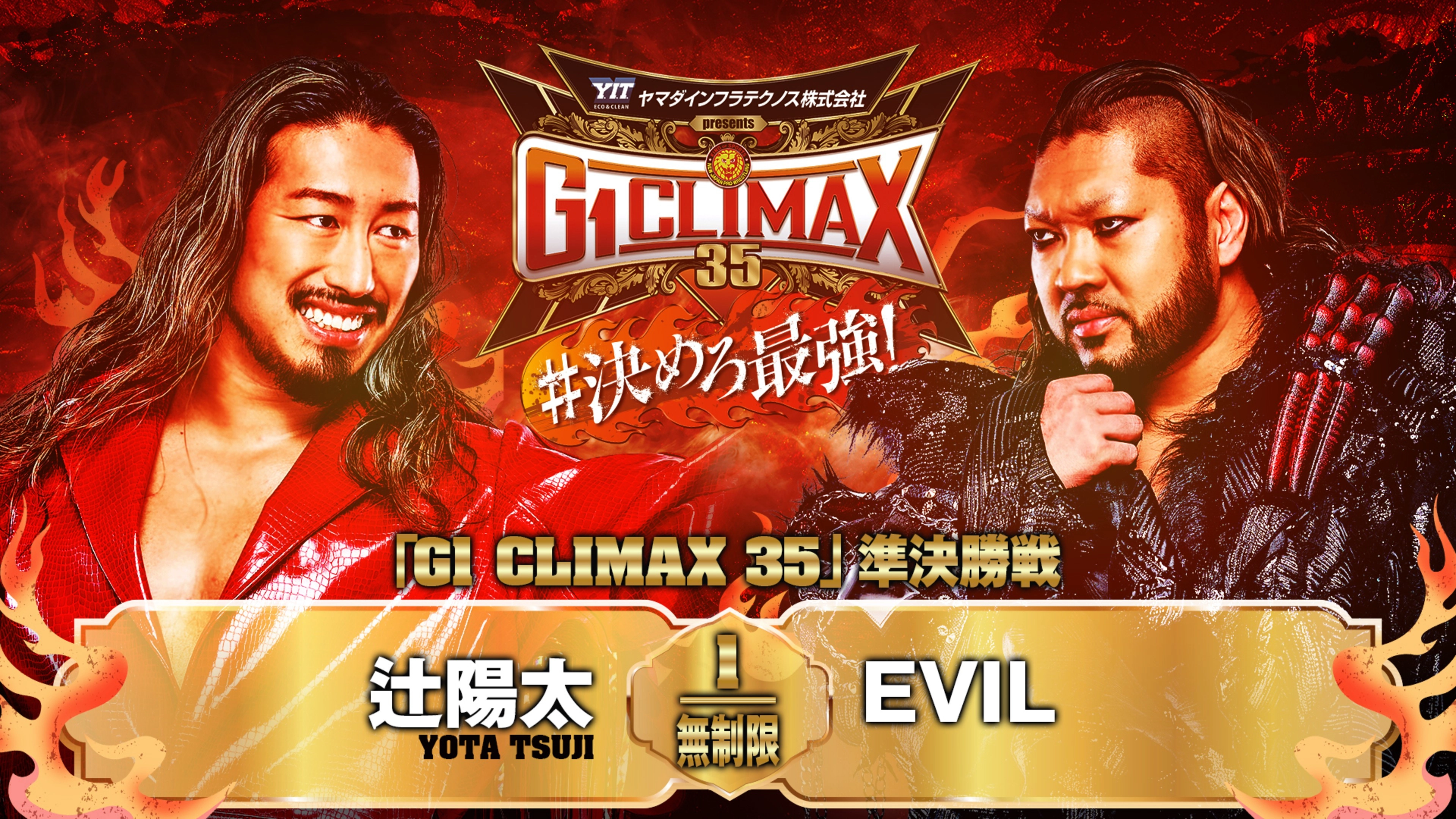 NJPW G1 Climax 35: Day 18