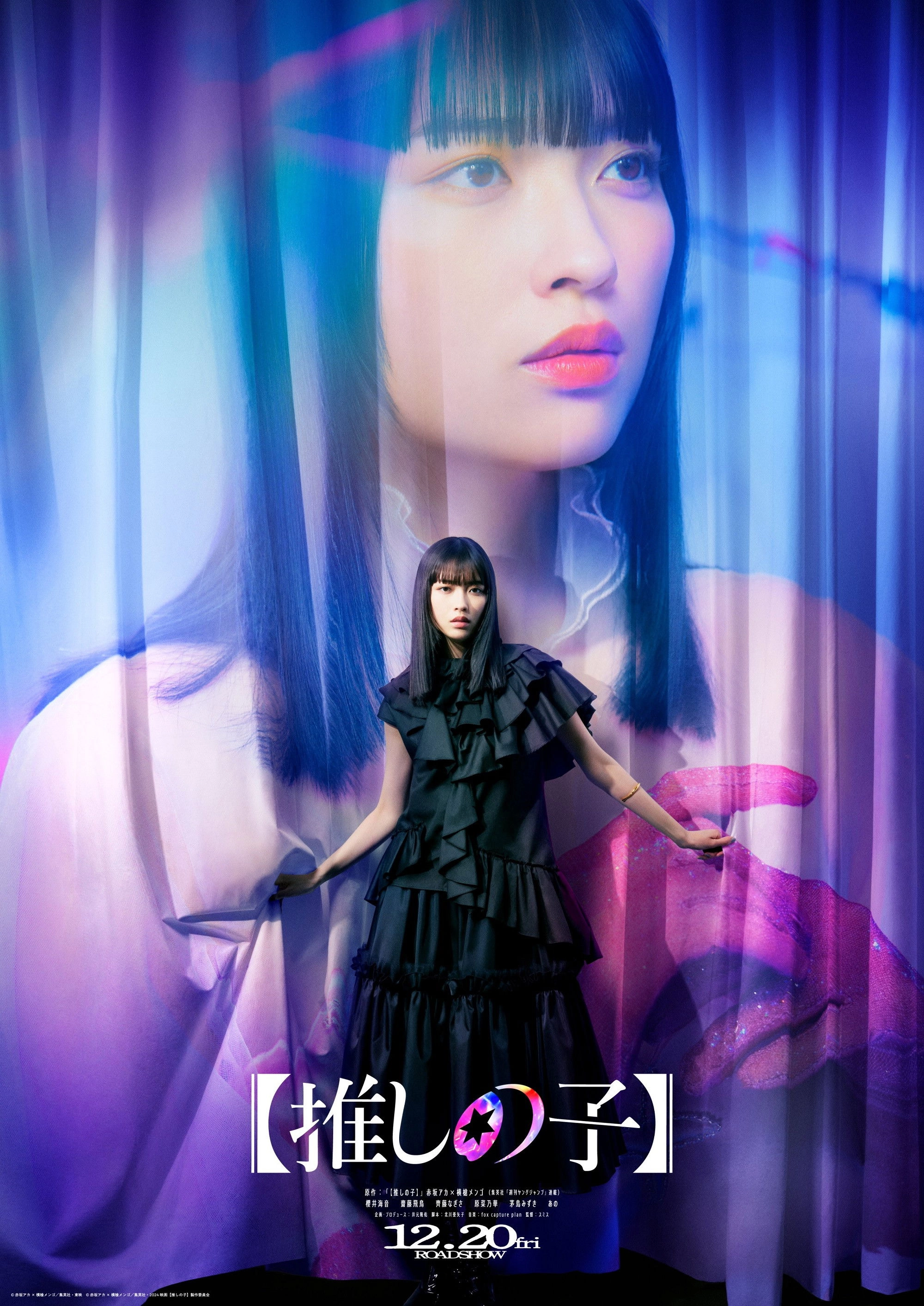 Oshi no Ko -The Final Act-