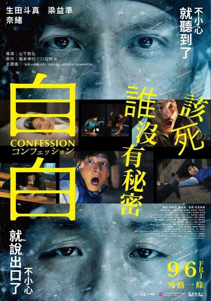Confession
