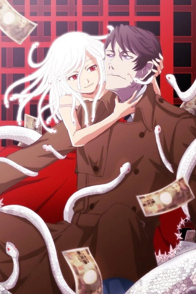Monogatari