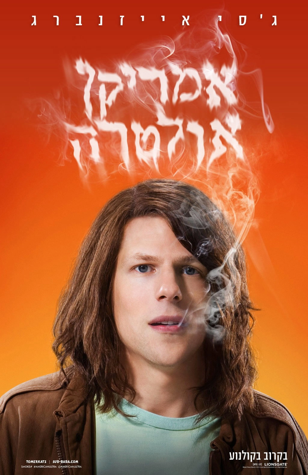 American Ultra