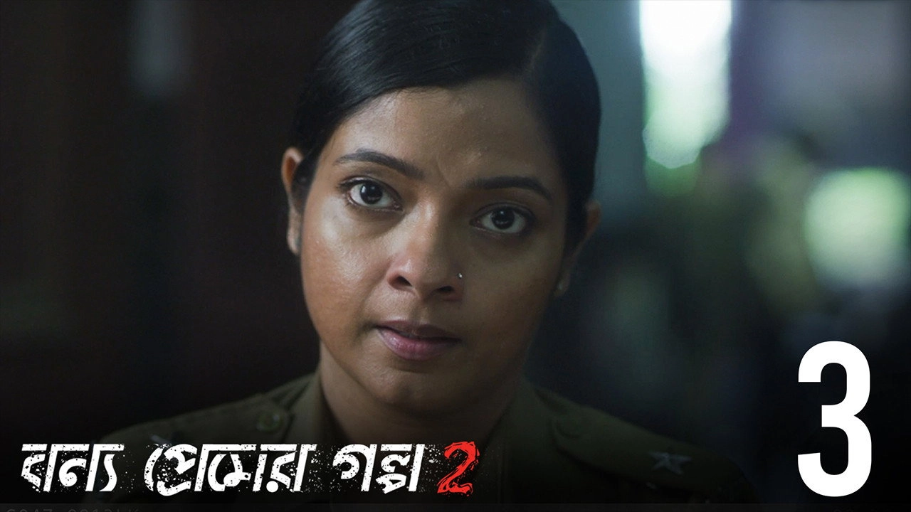 Bonyo Premer Golpo