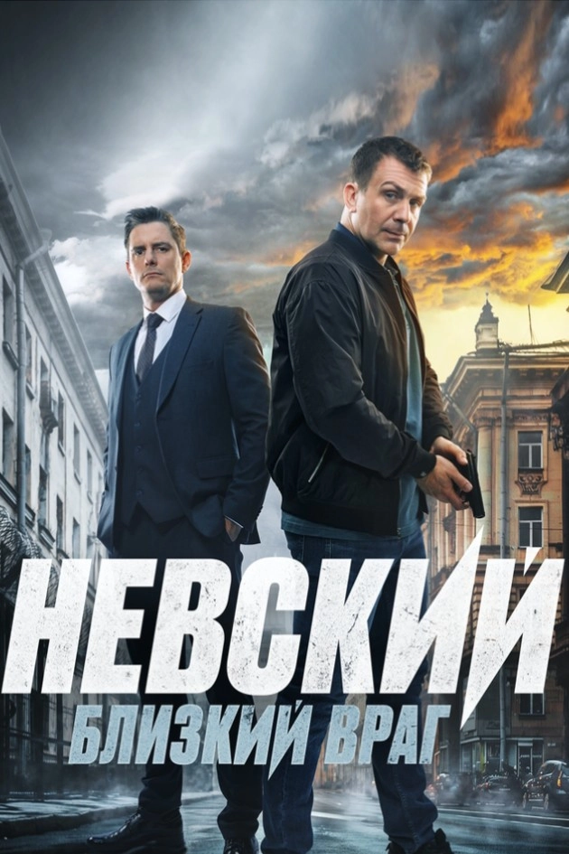 Nevskiy