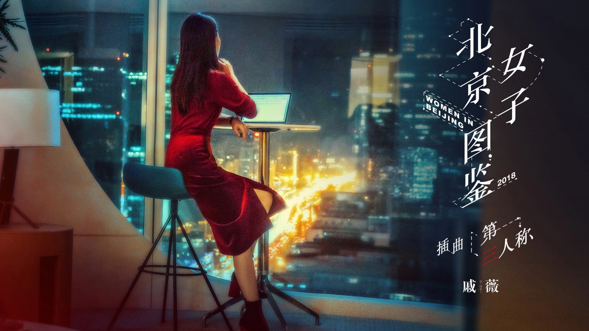 Women in Beijing