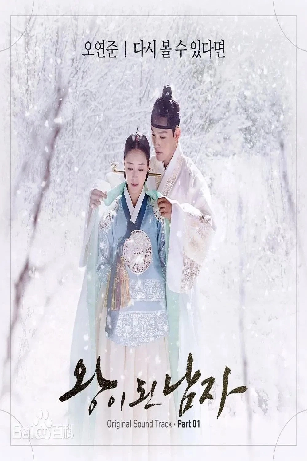 왕이된남자