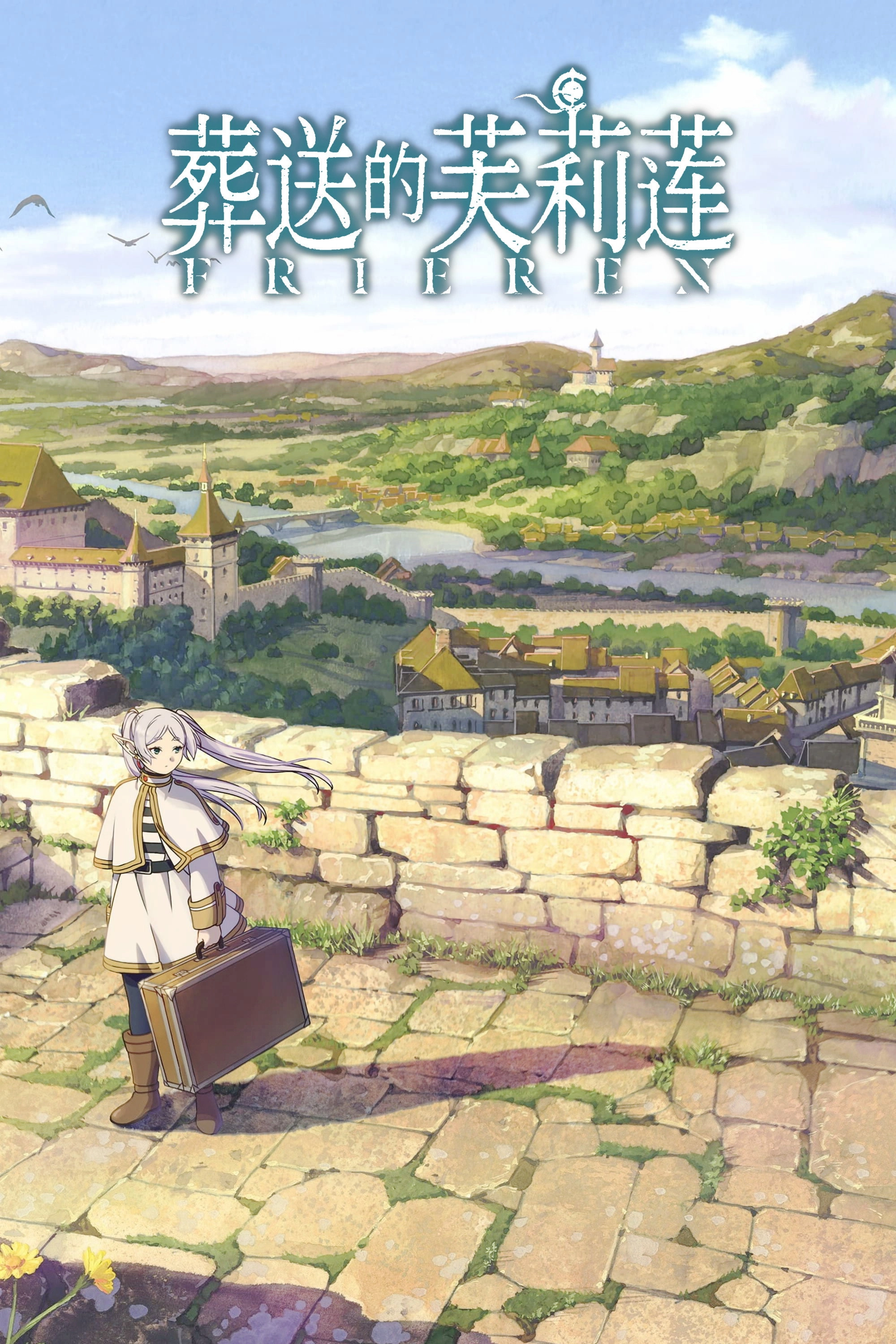Frieren: Beyond Journey's End