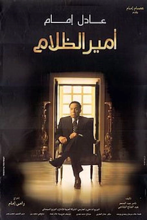 The Prince of Darkness