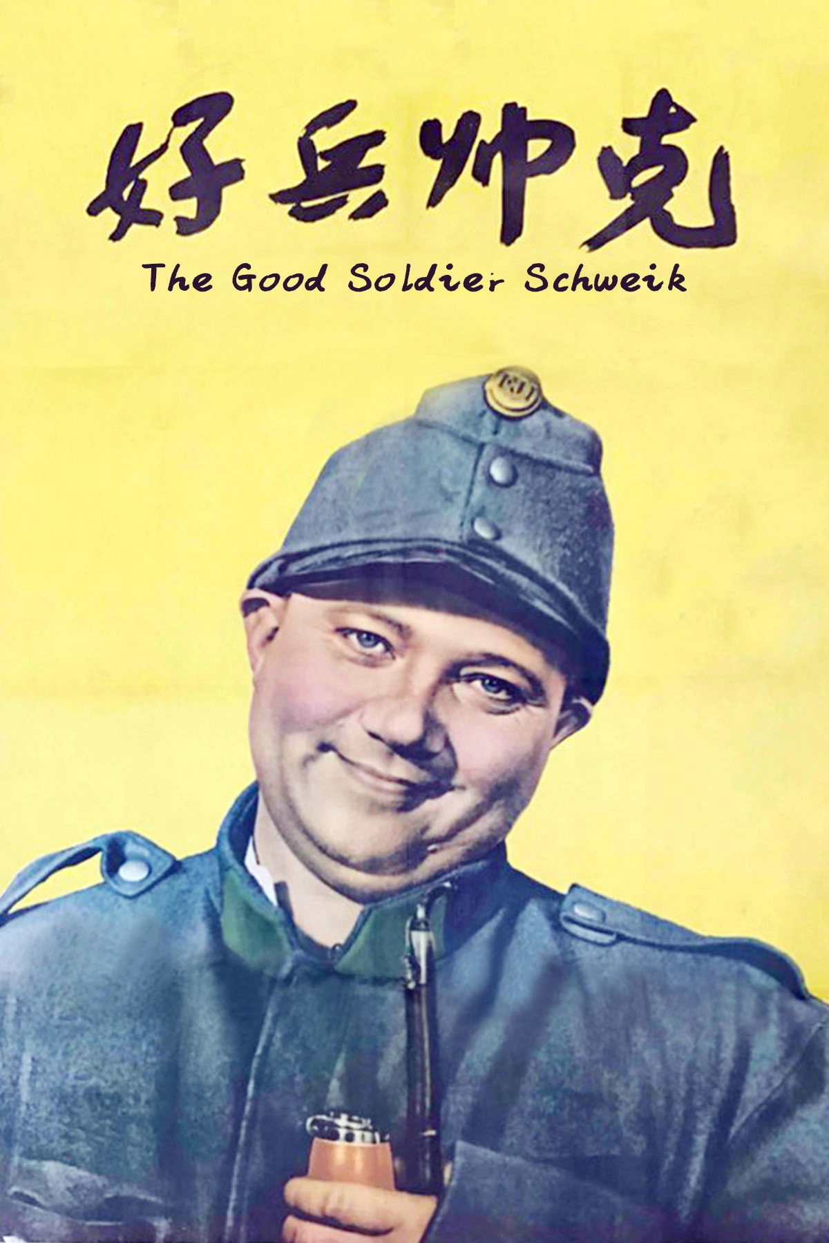 The Good Soldier Švejk