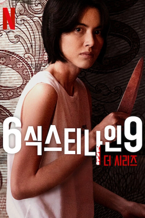 6ixtynin9 the Series