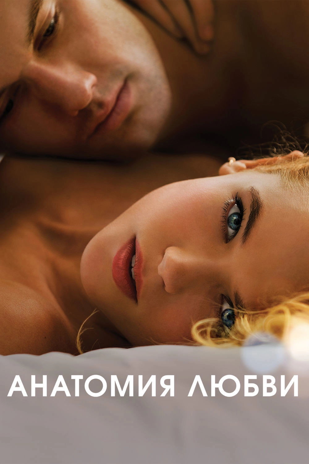 Endless Love