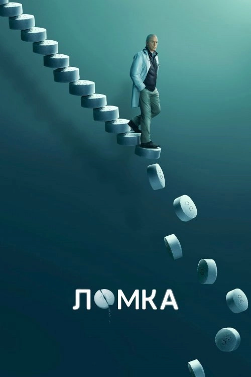 Dopesick