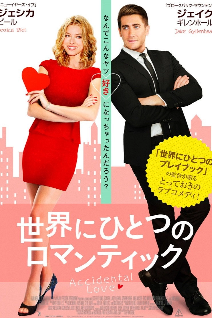 Accidental Love