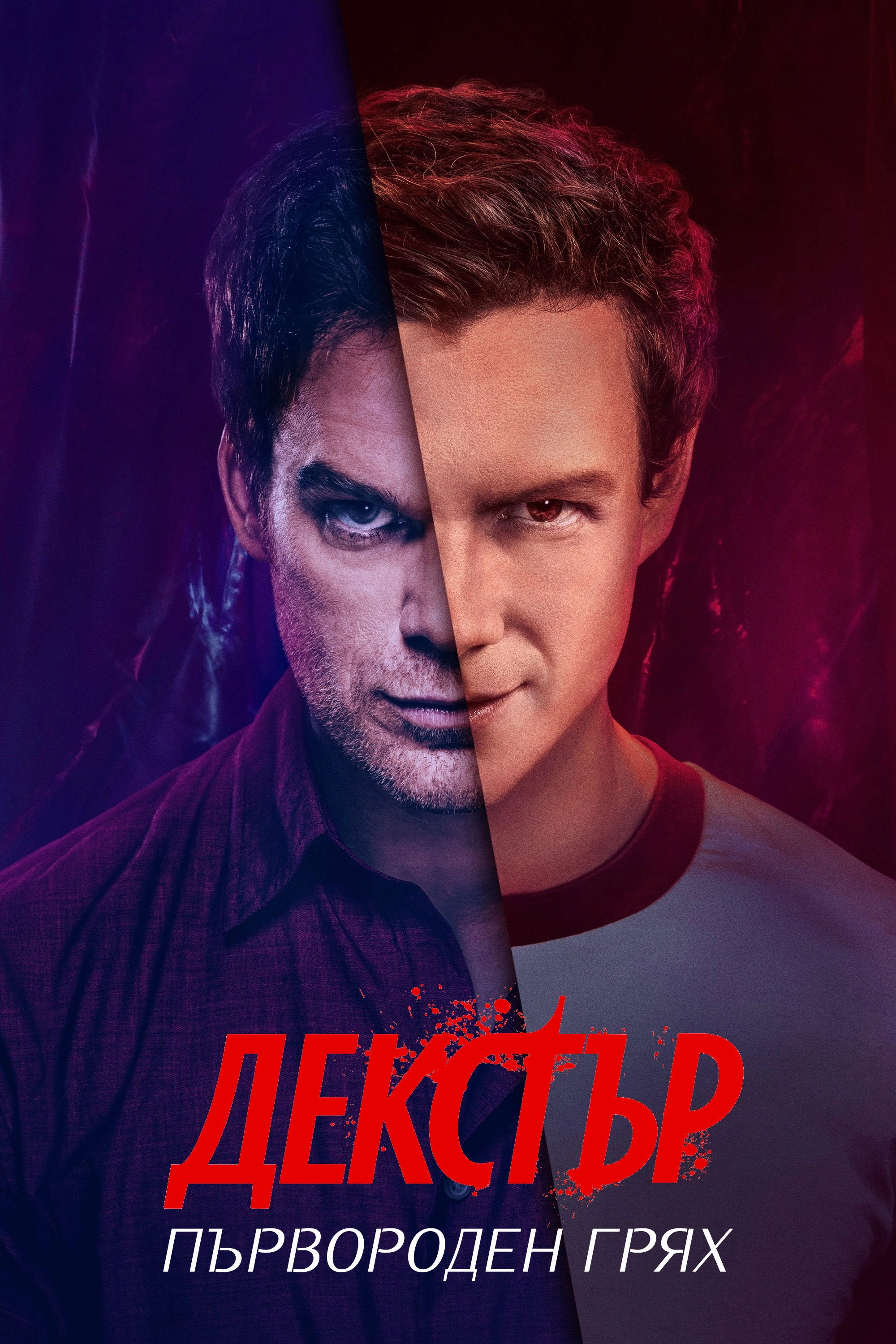 Dexter: Original Sin