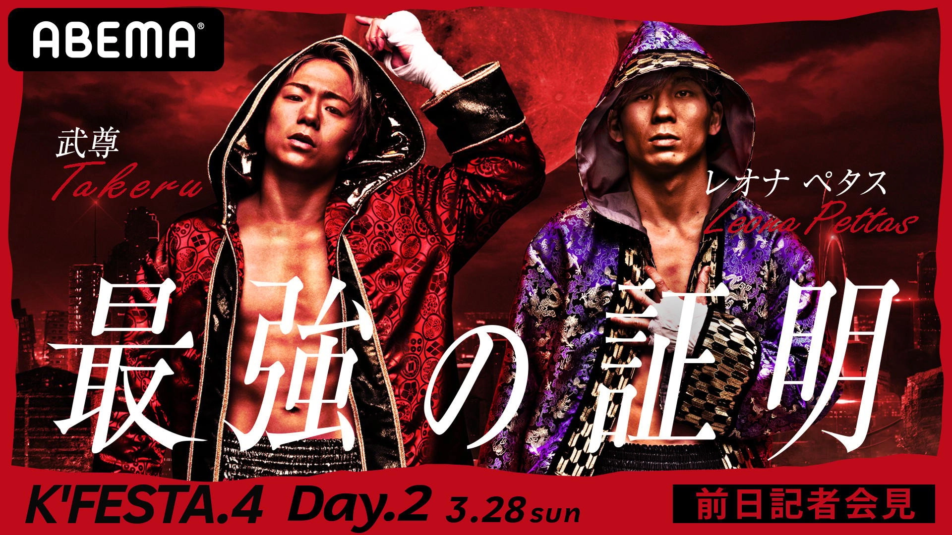 K-1 WORLD GP 2021: K'FESTA 4 - Day 2