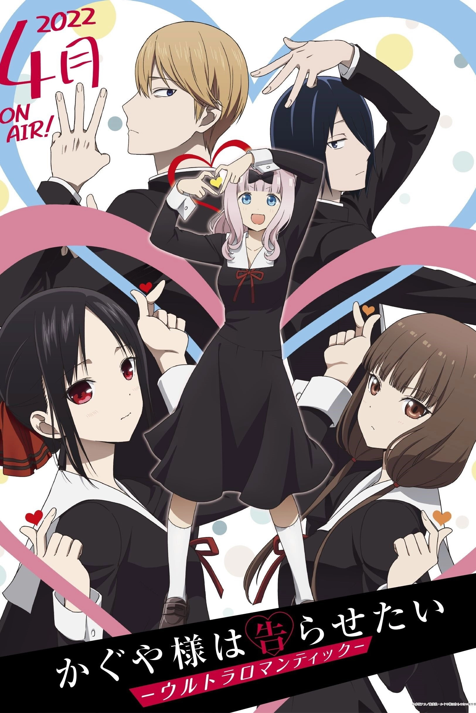 Kaguya-sama: Love Is War