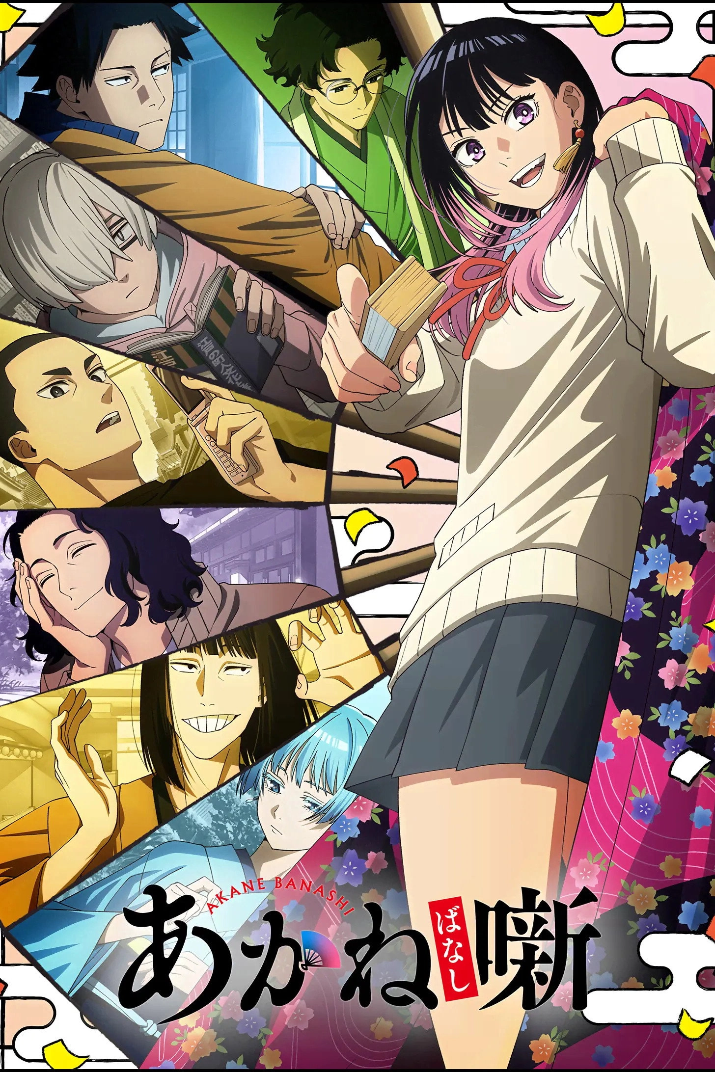 Akane-banashi