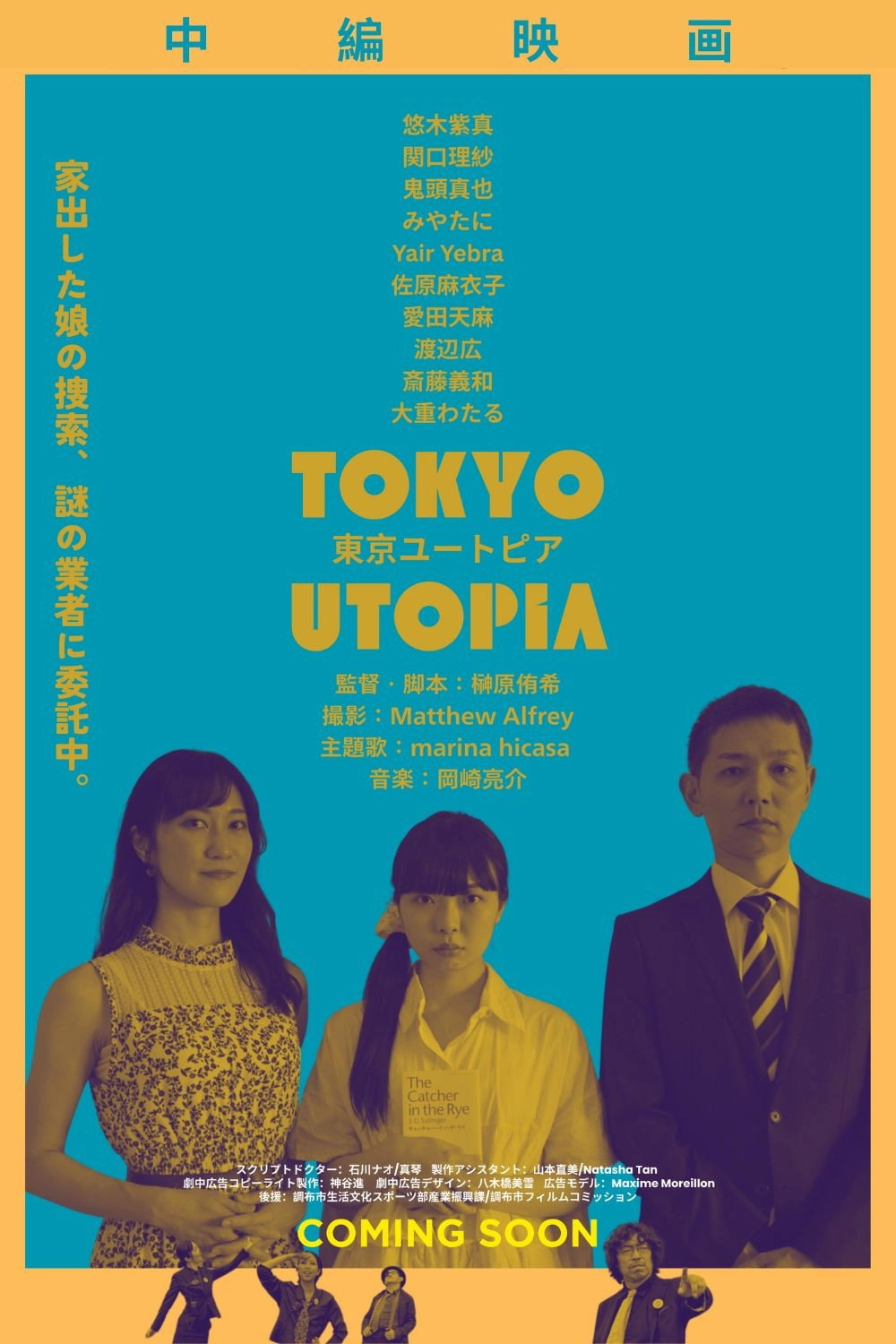 TOKYO UTOPIA