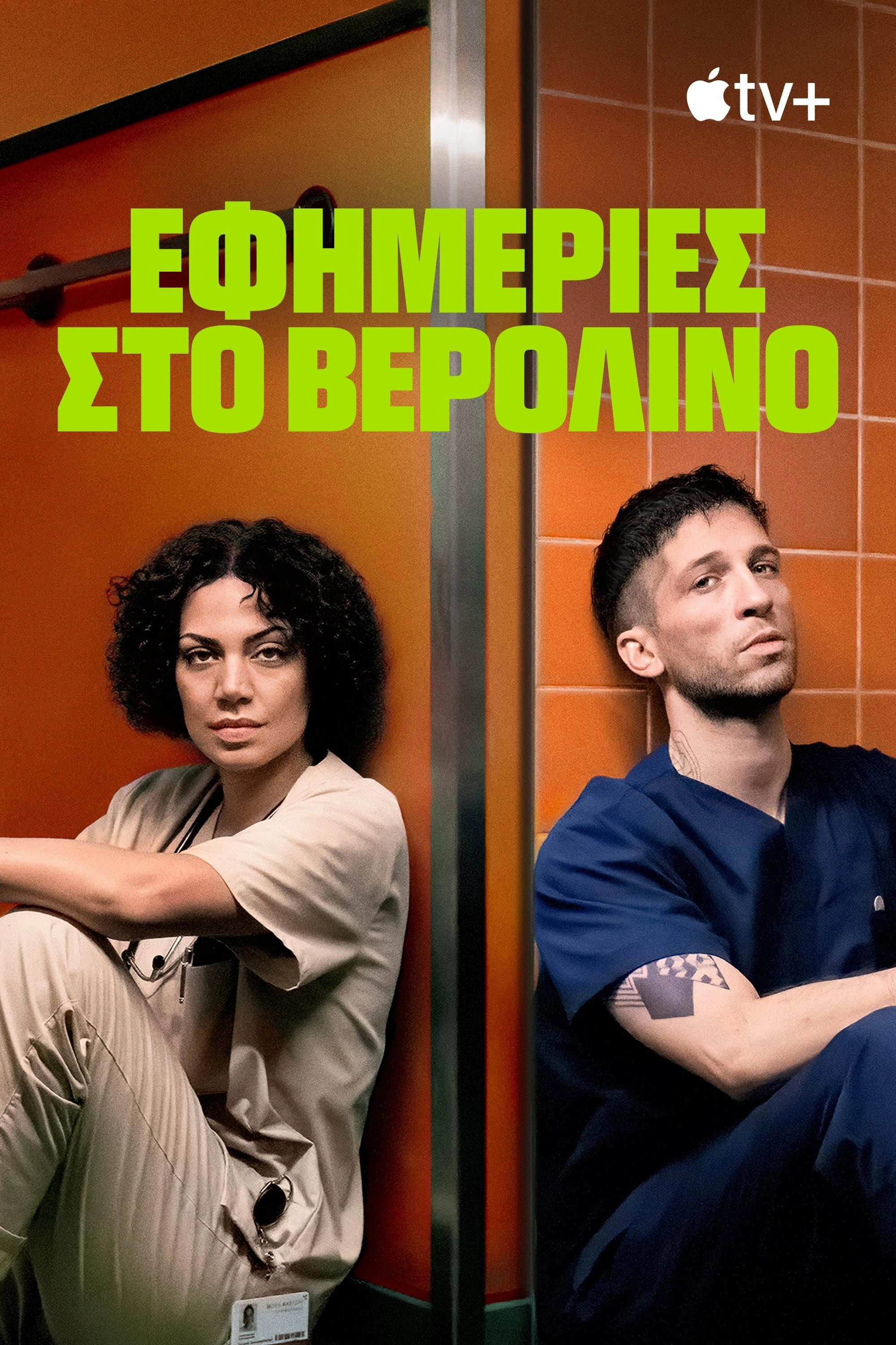 Berlin ER